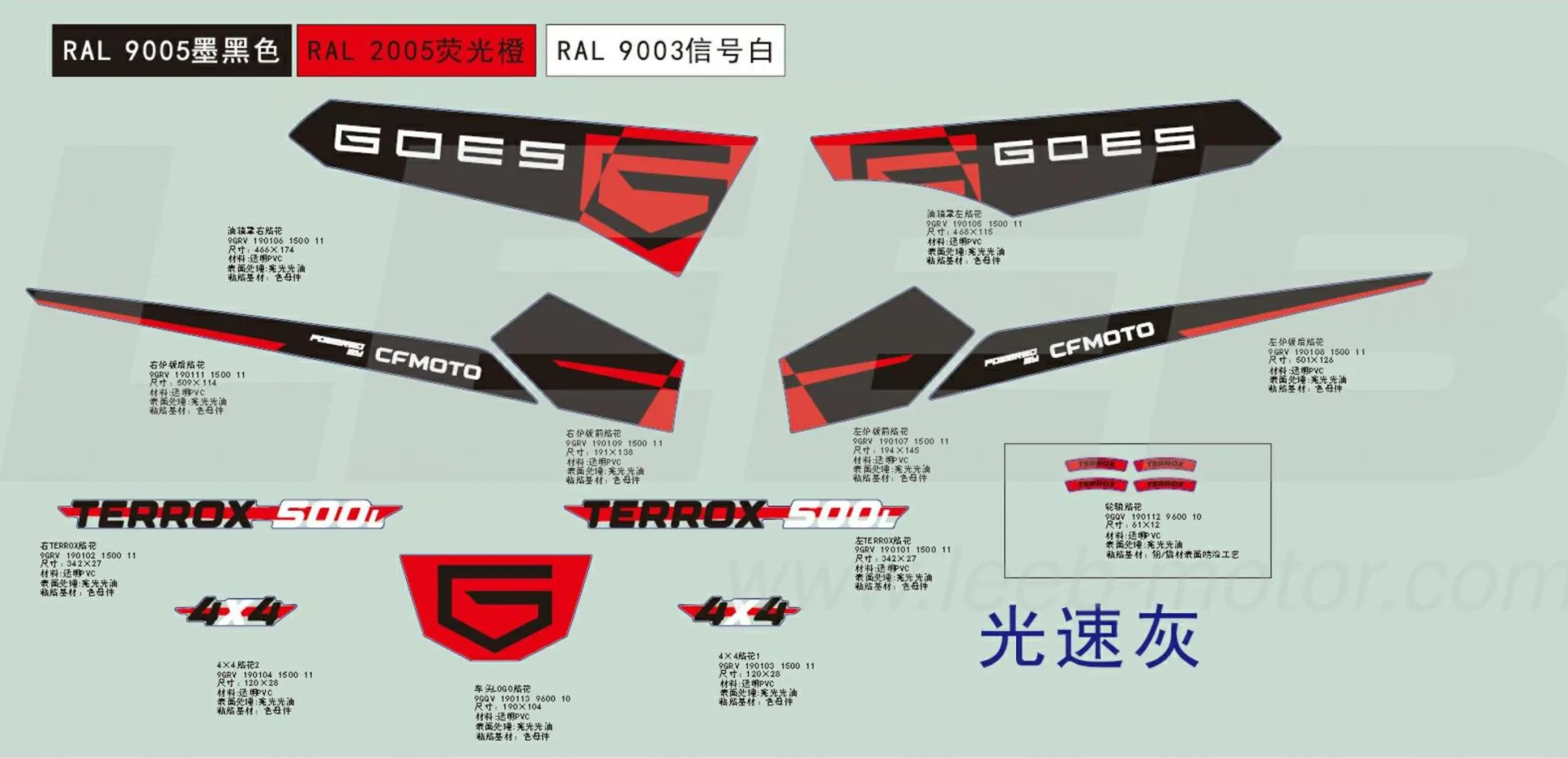 Aufkleber grau-orange